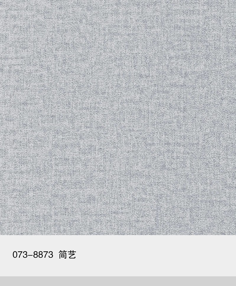 073-8873简艺